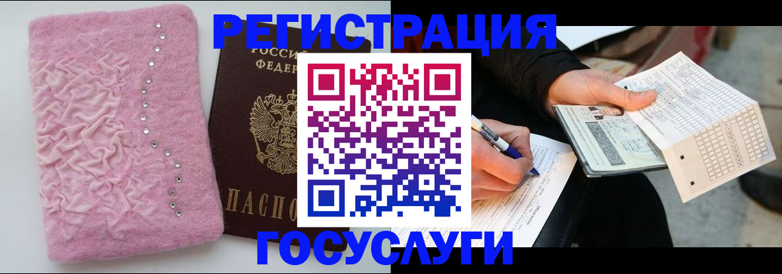 прописка в квартире в Зеленоградске